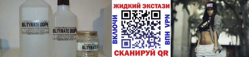 БУТИРАТ бутандиол Саяногорск