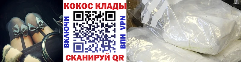 Cocaine Перу  Саяногорск 
