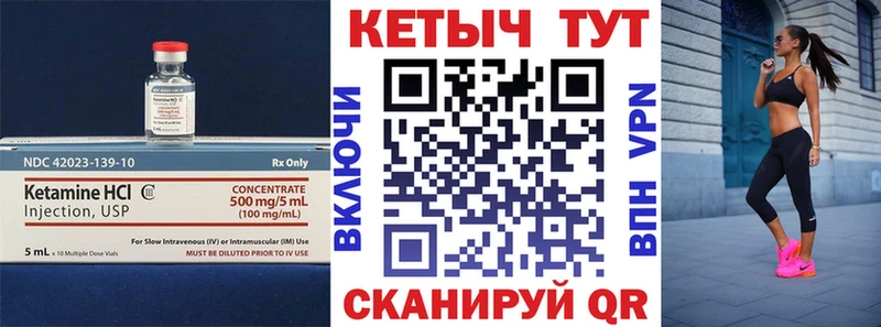 КЕТАМИН ketamine Саяногорск