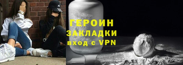 героин Белоозёрский